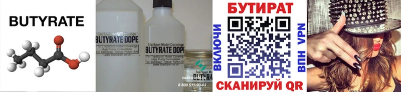 БУТИРАТ жидкий экстази  OMG ссылка  Рошаль 