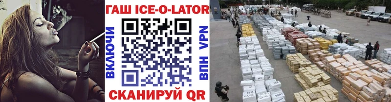 Гашиш Изолятор  магазин продажи   Рошаль 