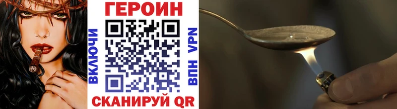 Героин афганец  Рошаль 