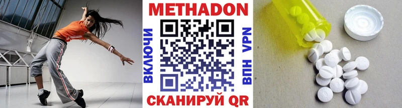 Метадон белоснежный  дарнет шоп  Рошаль 