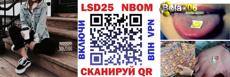 Марки 25I-NBOMe 1,8мг  Рошаль 